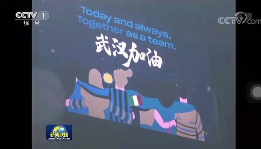 这份荣耀属于所有内拉！国博馆永久收藏国际米兰“中国加油”球衣