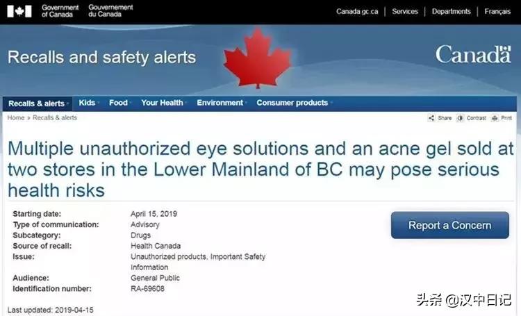 禁售眼药水,有哪些眼药水被禁用