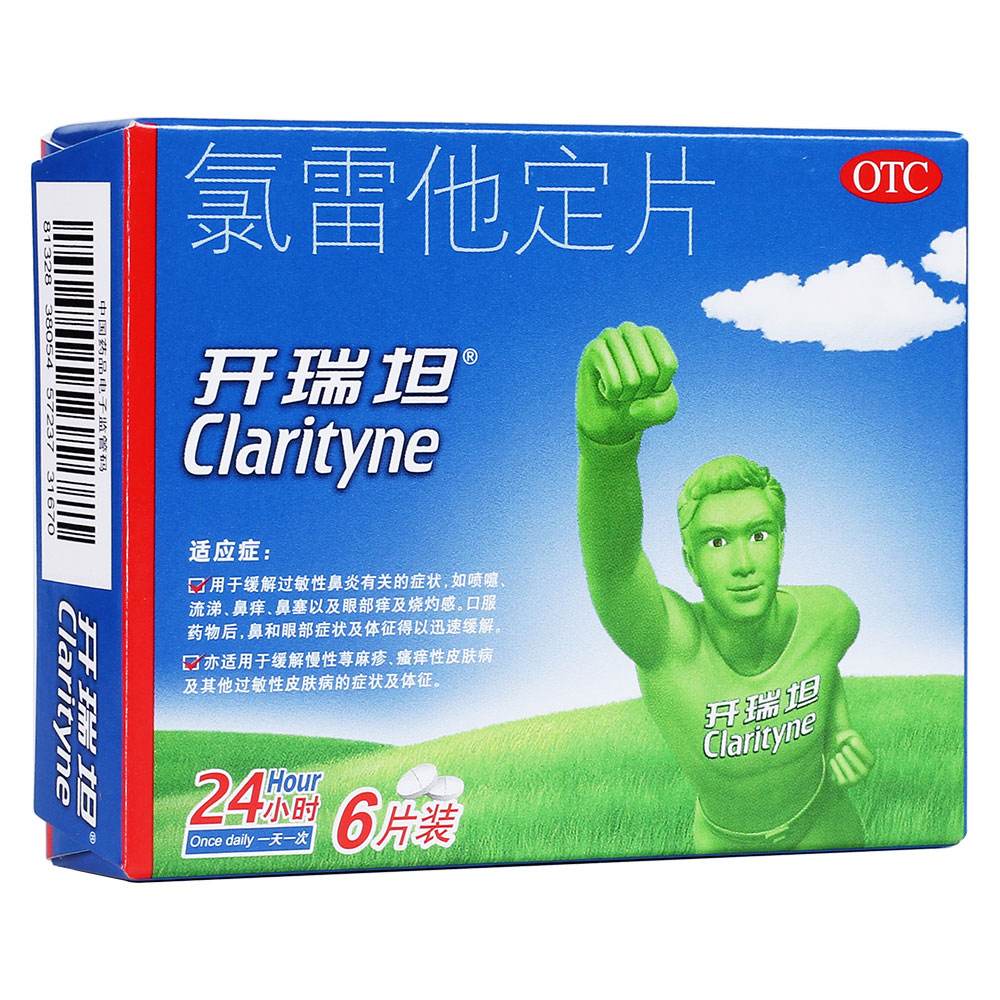 过敏性鼻炎用什么抗过敏的药,过敏性鼻炎抗过敏的口服药有哪些