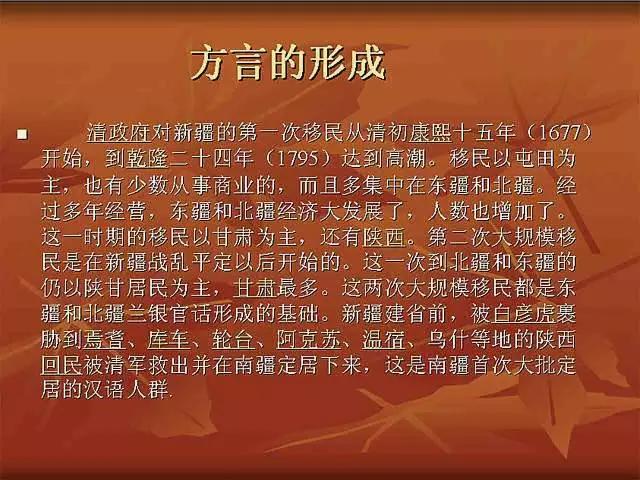 神秘的*疆新**方言大揭秘！（精华）