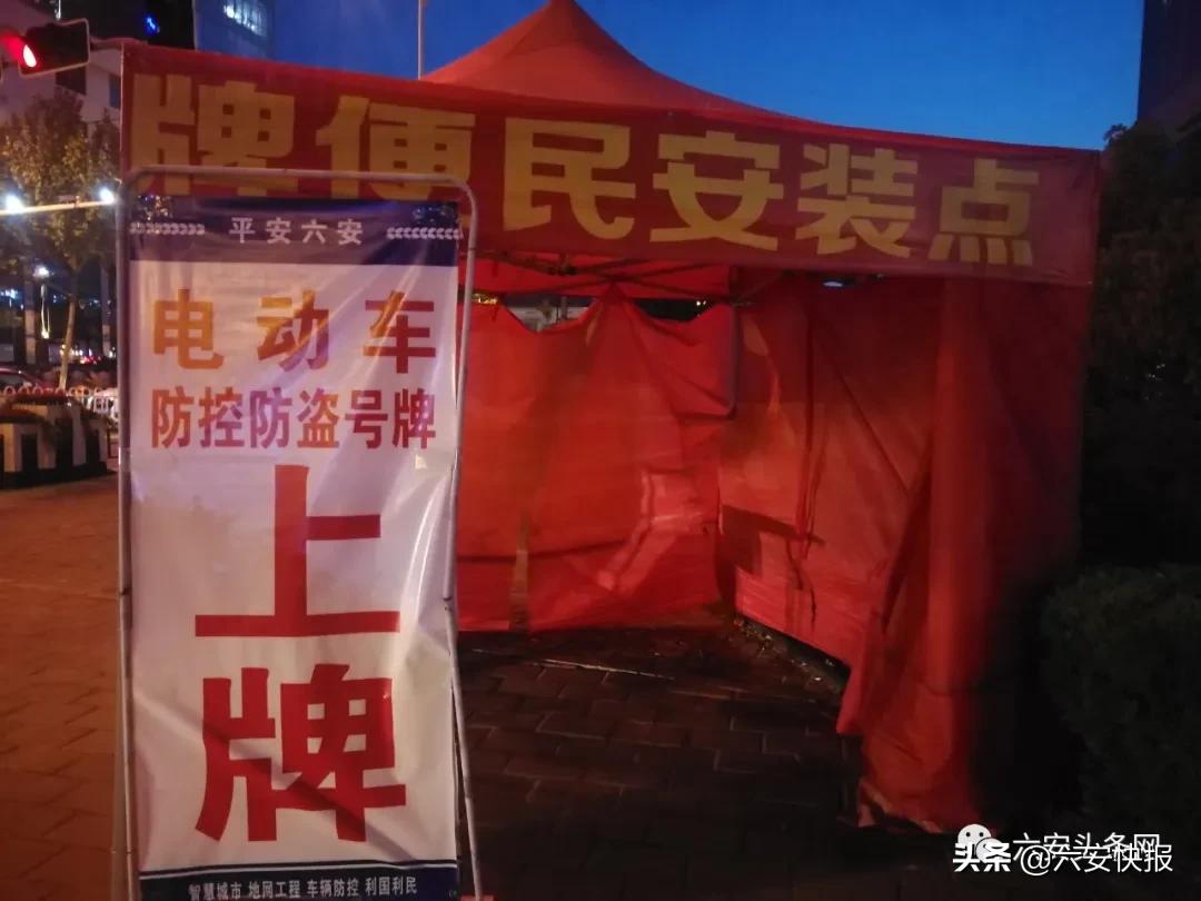 安徽六安上汽车牌照多少钱,六安办理电动车牌需要多少费用