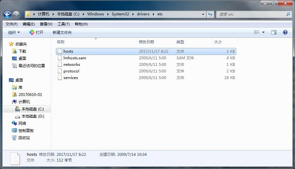 win7系统查找系统hosts文件,win7的hosts文件在哪个位置