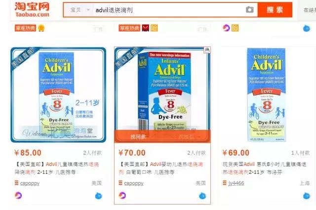 儿童所谓的海淘药,儿童海淘药安全吗