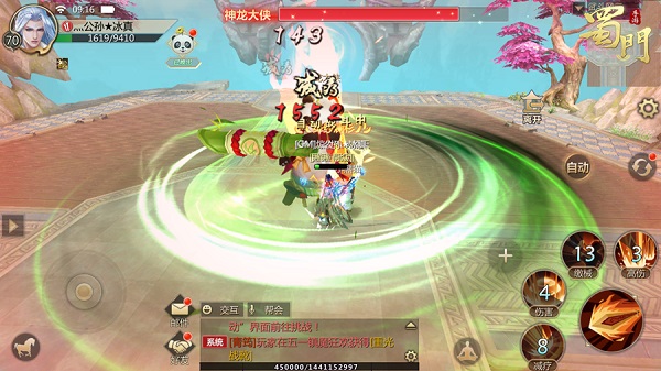 蜀门手游测试版,蜀门官方版手游