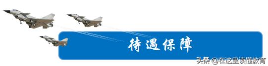 陕西师大附中海军航空实验班分数,陕西师大附中海军航空实验学校