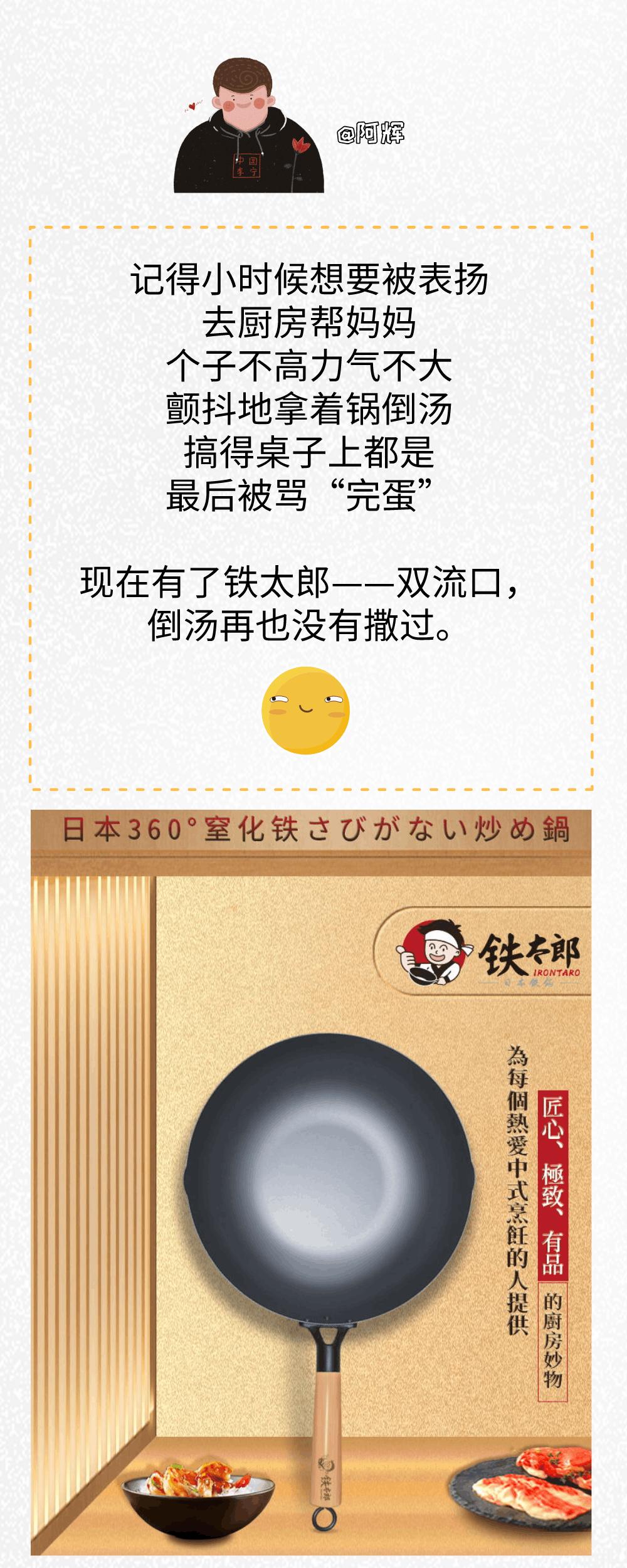 铁技日式铁锅测评,日本铁太郎铁锅测评