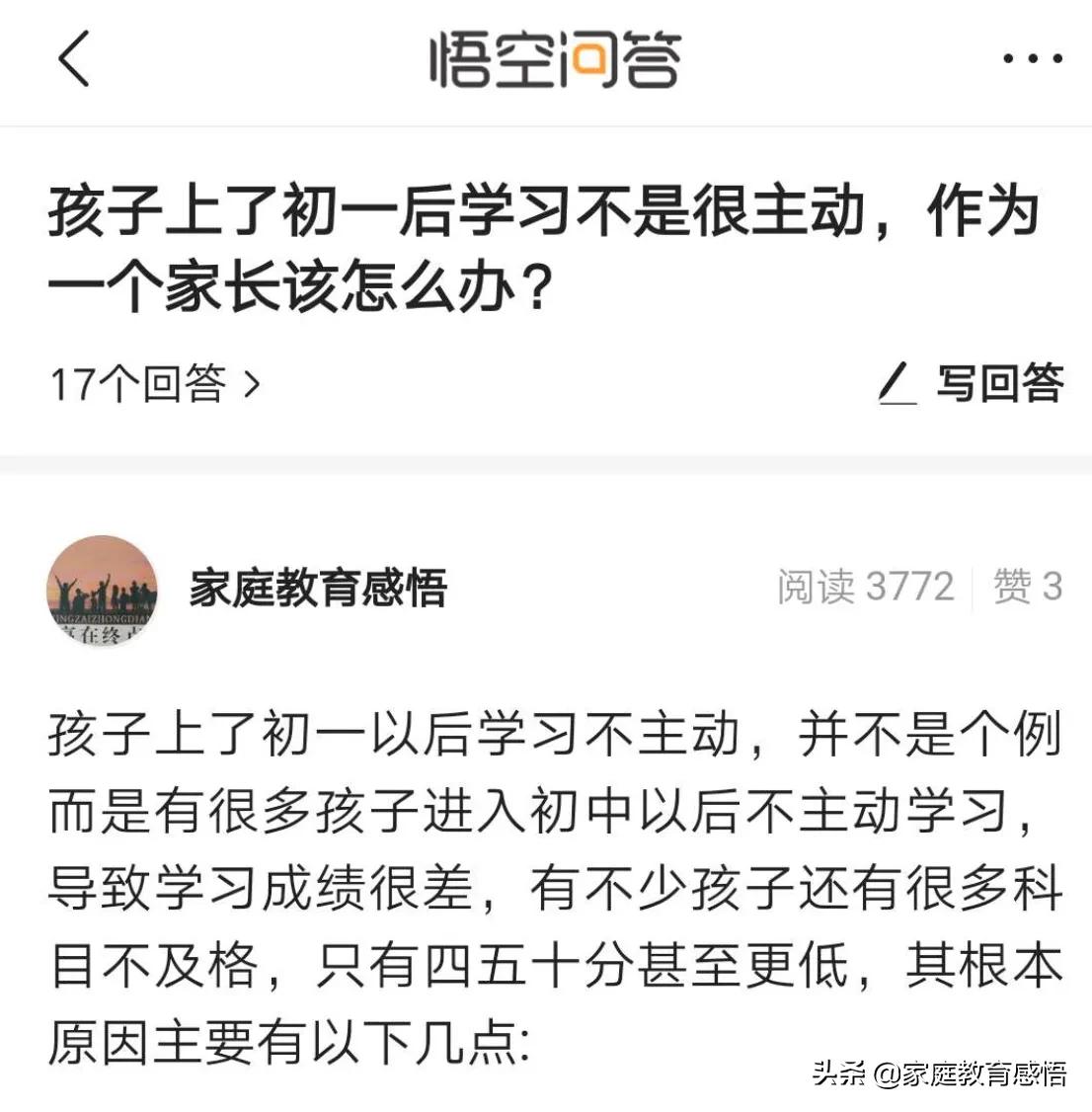 初一七门课总分500是怎么样,初三七门课怎么从200分考到300分