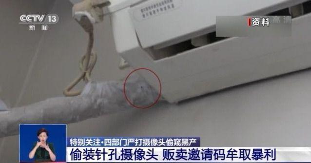 网友揭秘酒店针孔摄像头,客房针孔摄像头探测使用频率