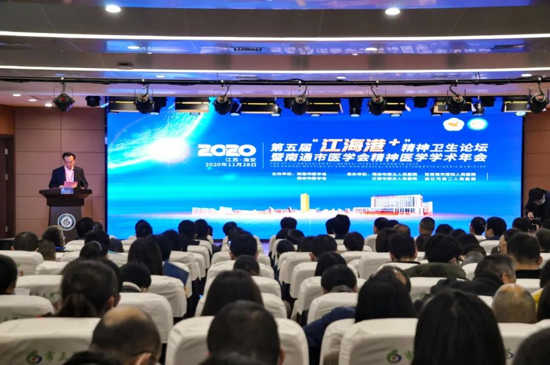 全国精神卫生会议年会,精神医学研讨会