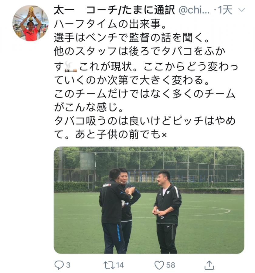 日本足球主教练评价中国队,采访日本足球教练对中国队的看法