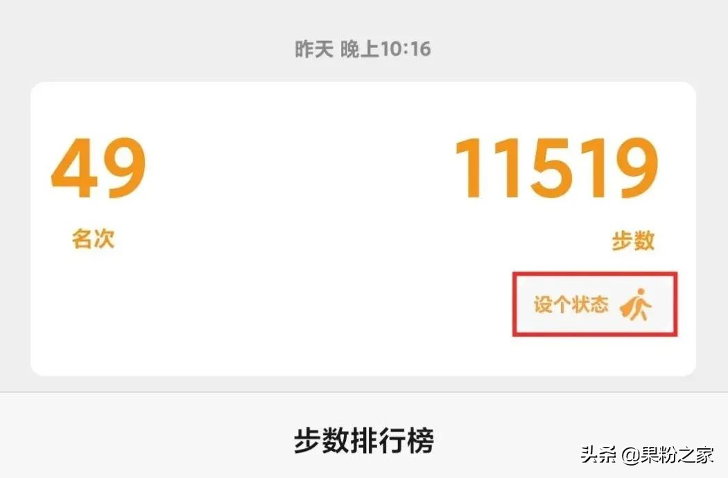 怎样恢复微信里的微信运动数据,微信状态怎么设置成微信运动