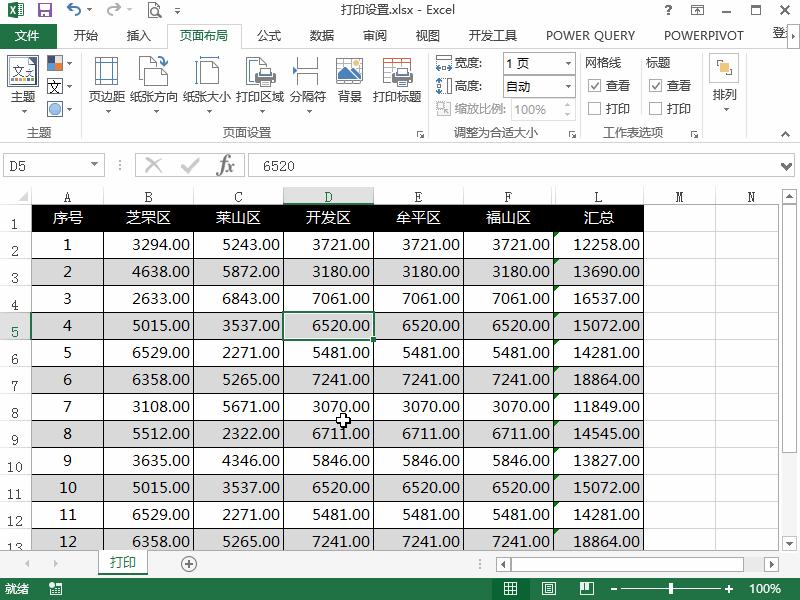 excel表格针式打印机怎么连续打印,excel表怎样用真实打印机打印