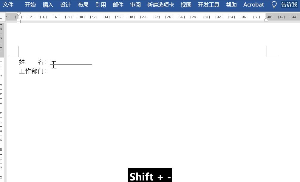 word快速打出各种下划线,word中如何快速打出下划线