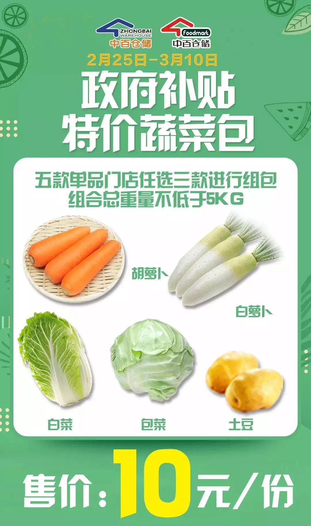 @武汉人从下单到收货，团购的物资套餐原来是这样送到你手上的