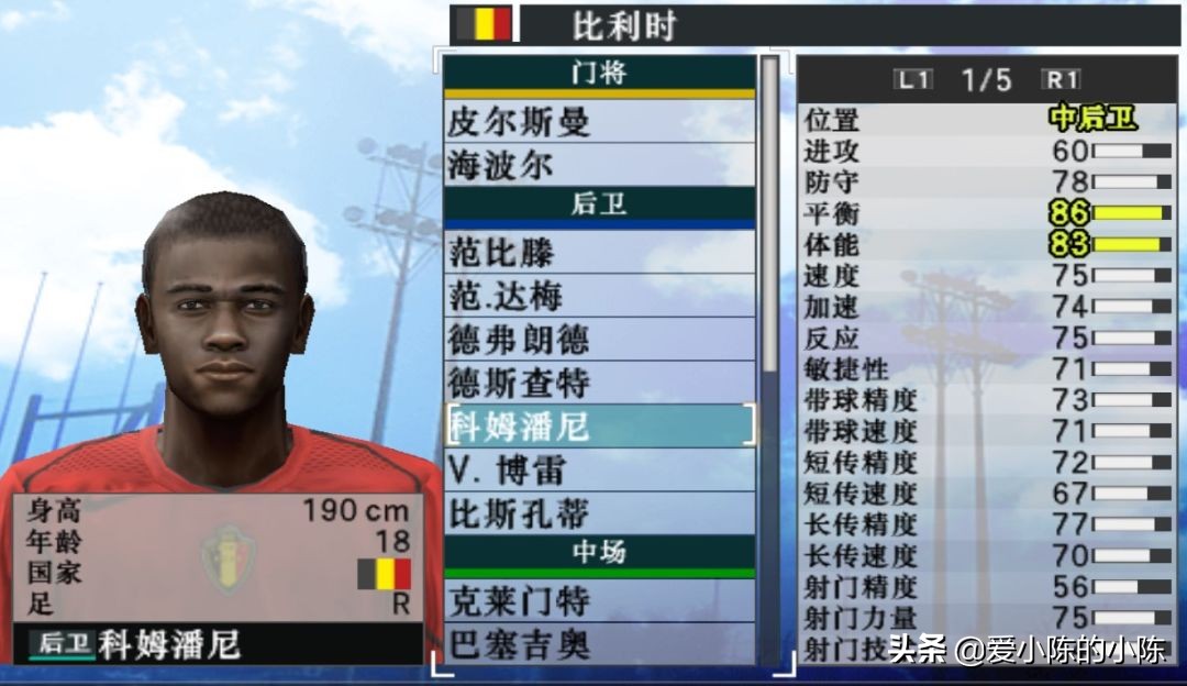 实况足球8国际版下载,实况足球8国际版和dovs纪念版区别