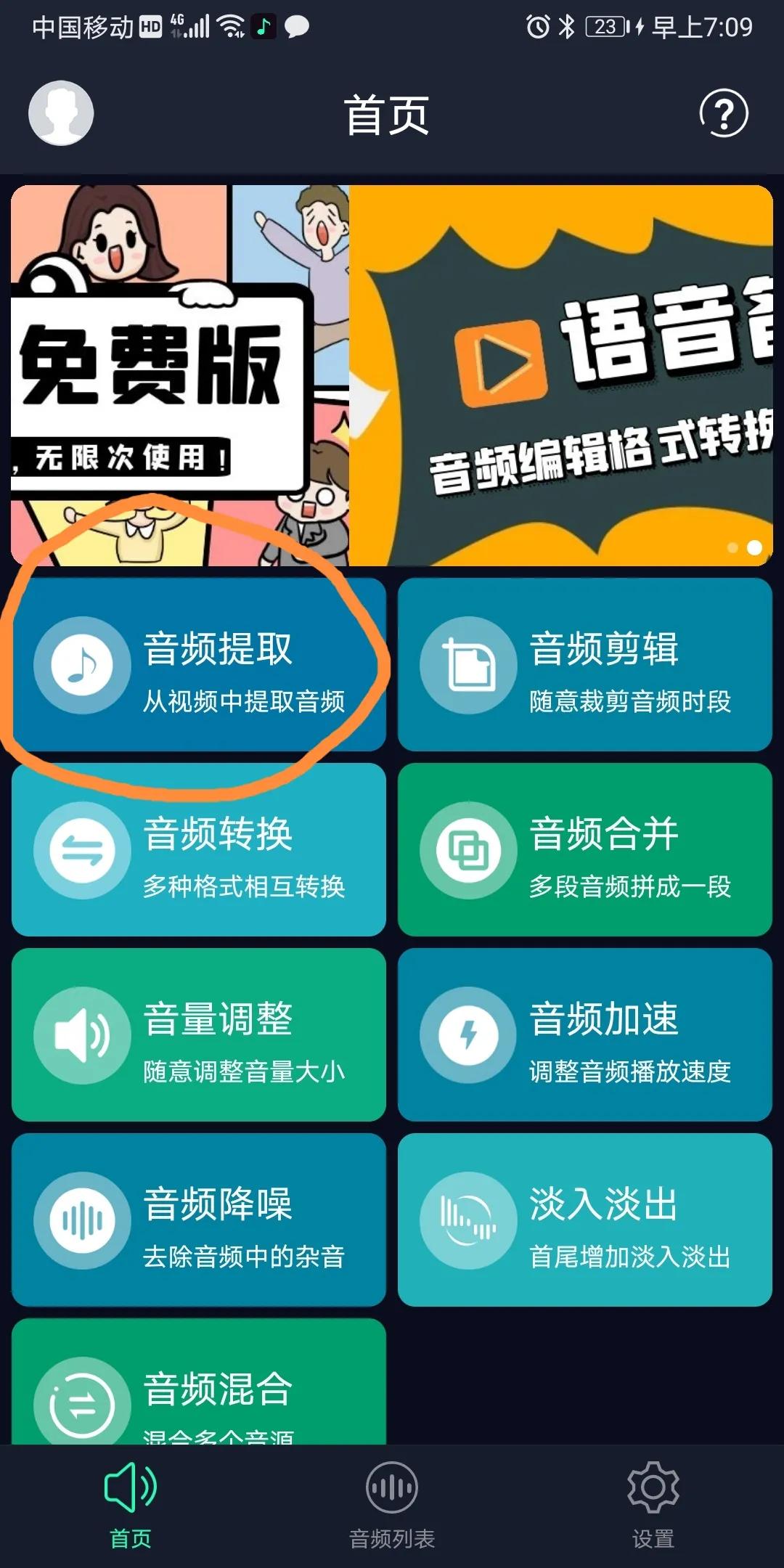 音乐有vip怎么办,想听音乐但要vip怎么办