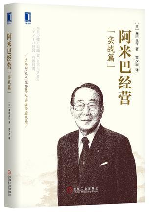 五个问题解析商业模式,阿米巴经营的问题