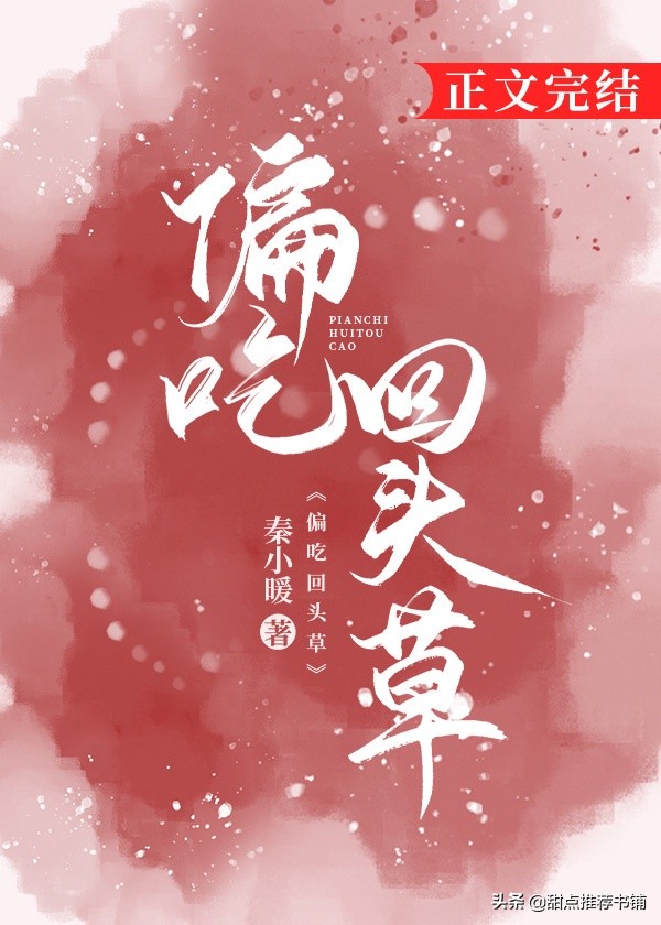 推文完结一口气看完言情小说,推文小说一口气看完现言