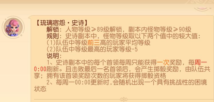 琉璃宿怨困难本三维版视频,梦幻西游手游琉璃副本攻略