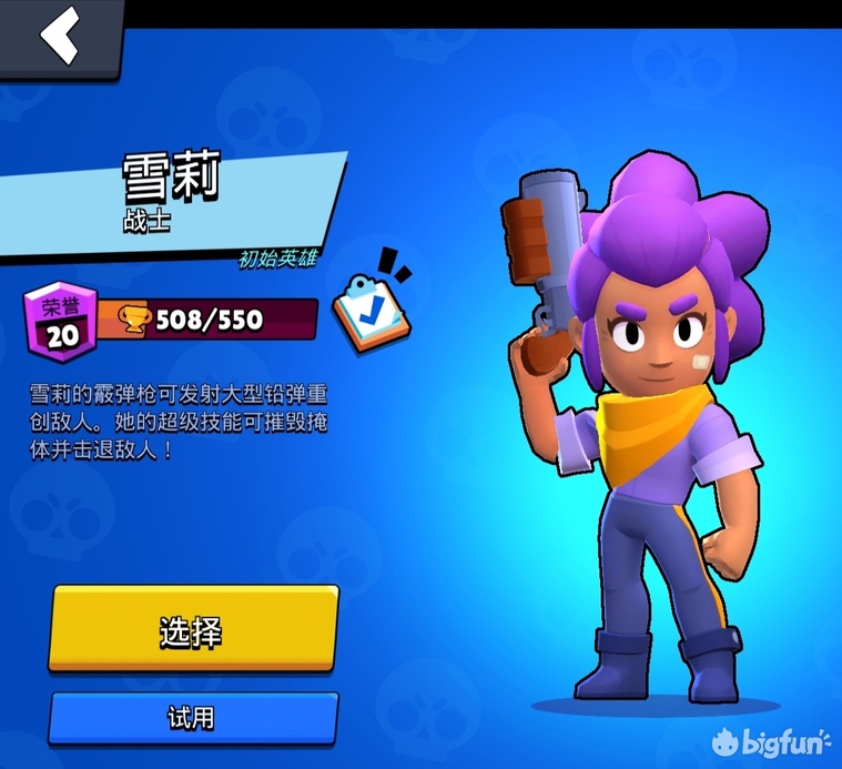 荒野乱斗新手vs老玩家玩荒野乱斗,荒野乱斗游戏新手教程全过程