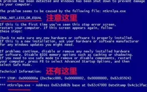 电脑蓝屏怎么解决0x000007b,电脑蓝屏0x00000a5怎么解决