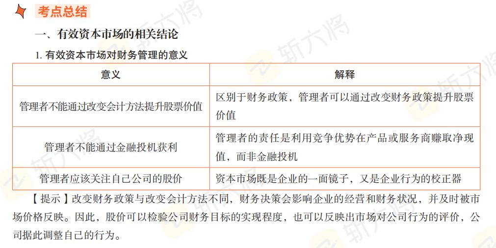 cpa财管的题怎么做,cpa财管备考误区