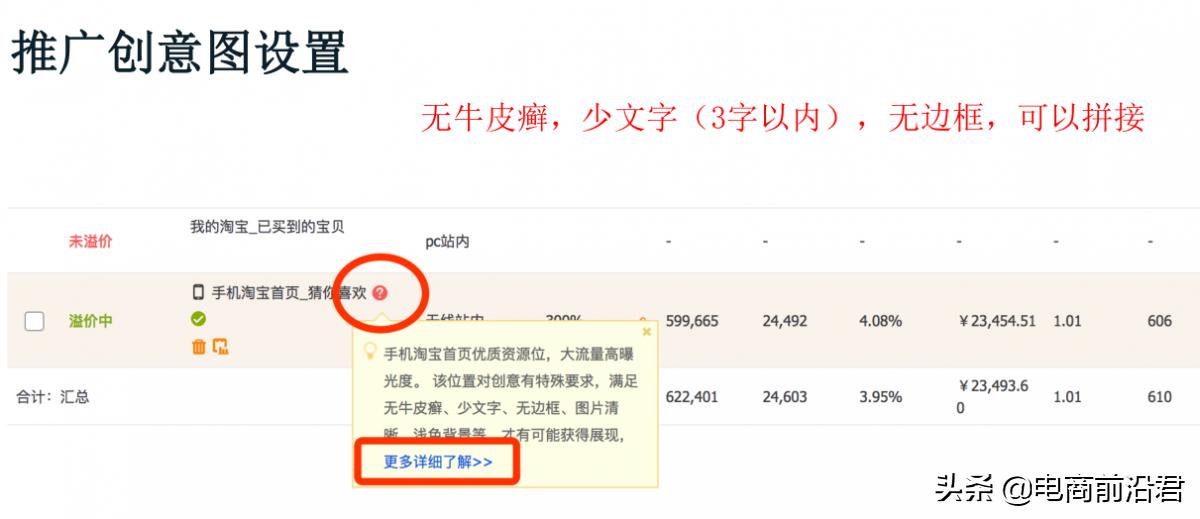 618手淘首页怎么玩,618手淘搜索变少