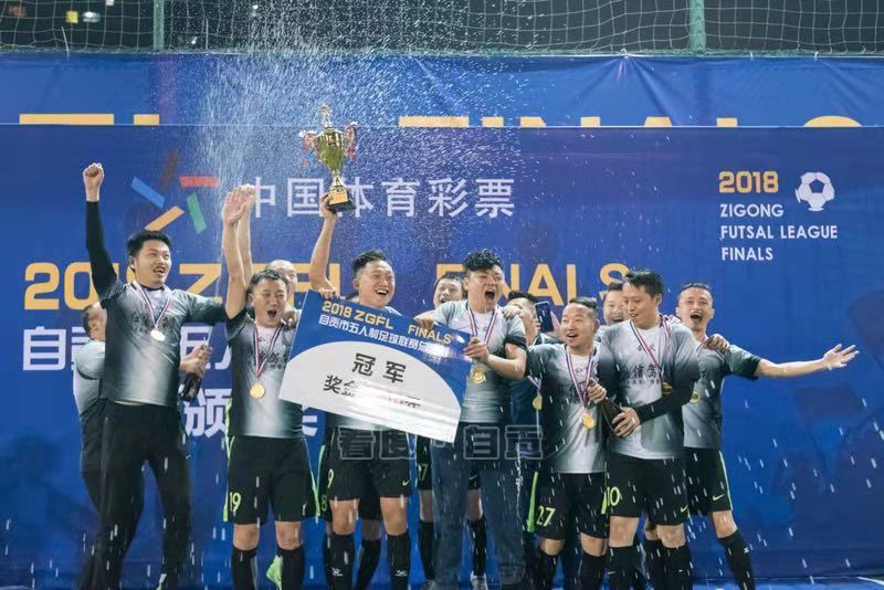 2019自贡足球比赛直播,2019自贡市足球比赛