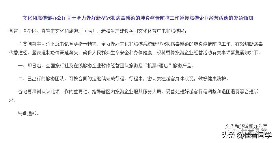 新冠肺炎是否取消旅游业,新冠肺炎对旅游业的打击