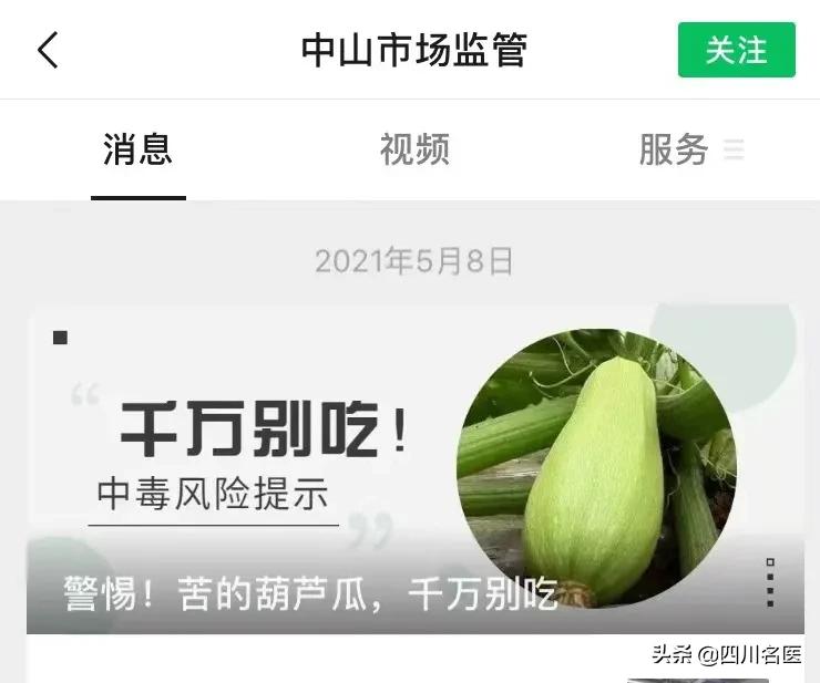警惕！已有多人中毒！华西急诊科医生：这种发苦的家常菜不能吃！严重可致命