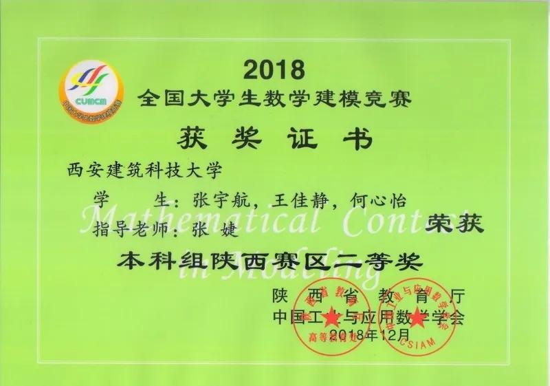 西安建筑科技大学的建筑电气专业,西安建筑科技大学电气一体