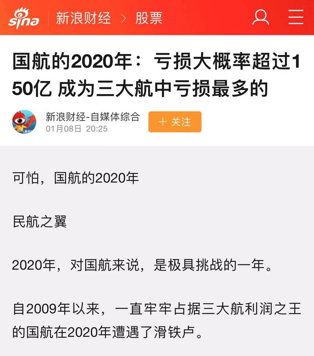 受疫情影响股票会一直跌吗,受疫情影响下跌严重的航空股