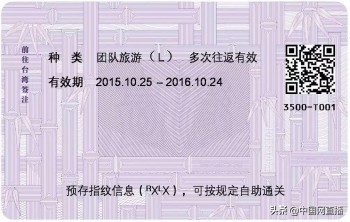 出入境证件最新规定,12项出入境便利政策措施