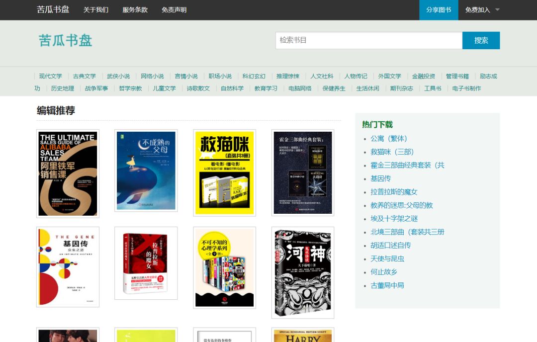 免费看电子书籍的网站,电子书免费网站