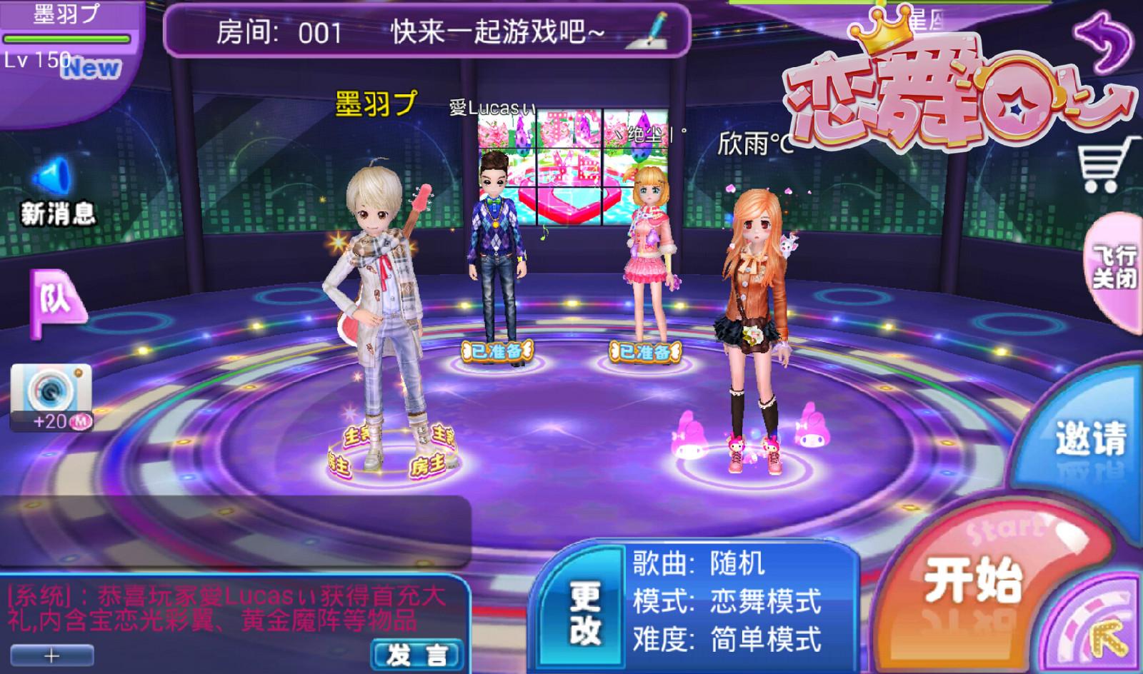 劲舞团官方正版手游下载安装,劲舞团官方最新版搭配