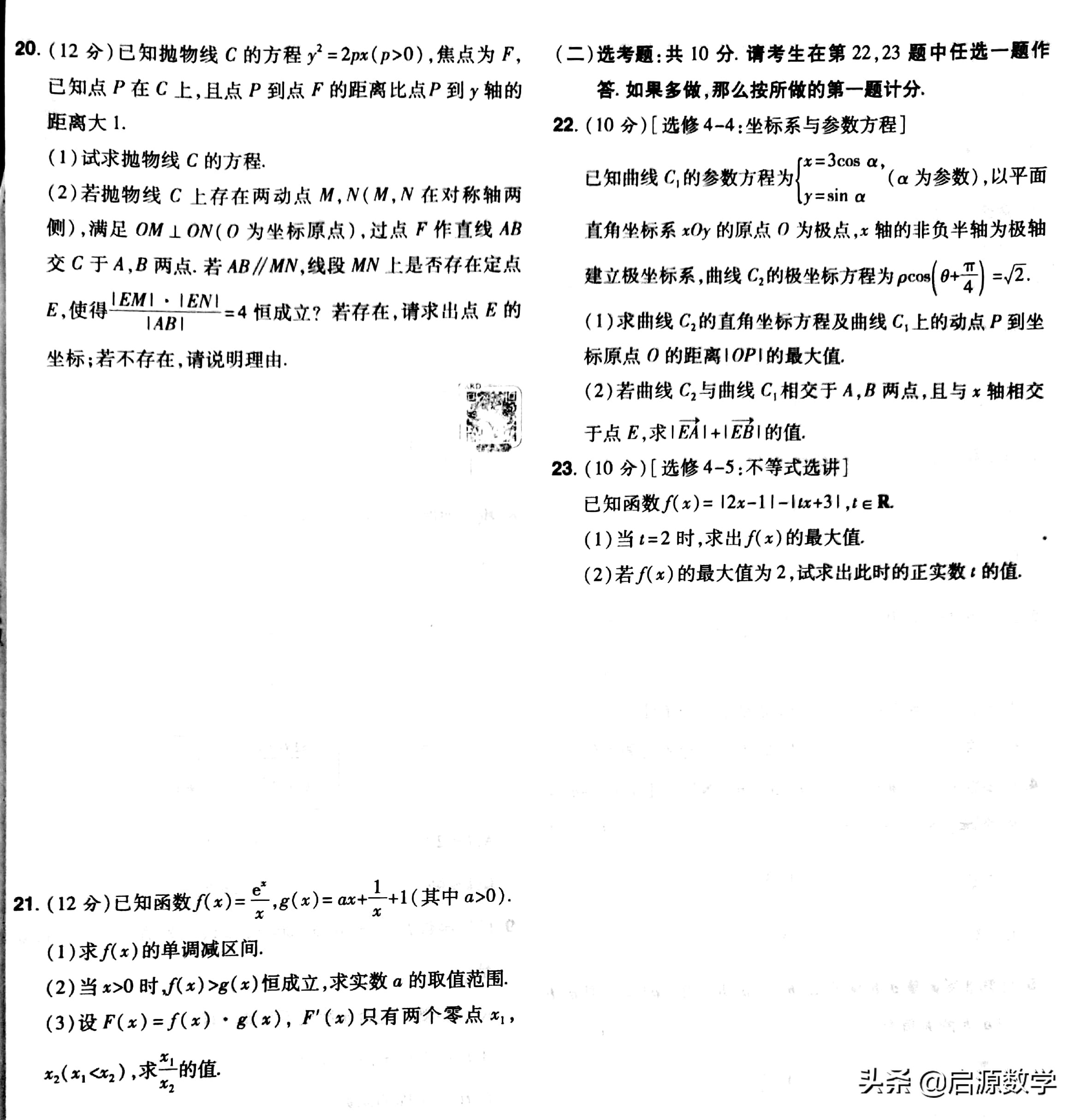东北育才高三数学一模,东北育才高三模考成绩