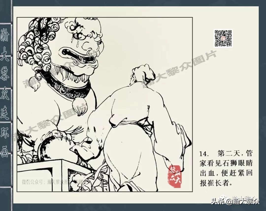 包公四大案全集,四大奇案连环画大全