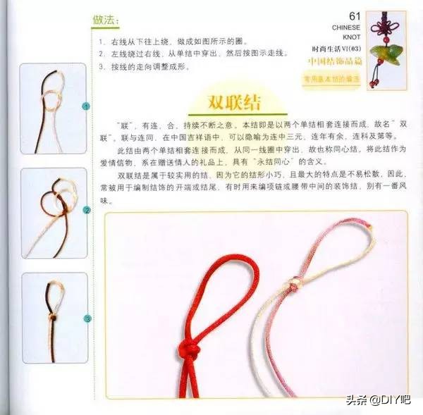 中国结小叶子手链的编法,十二星座手链编法中国结