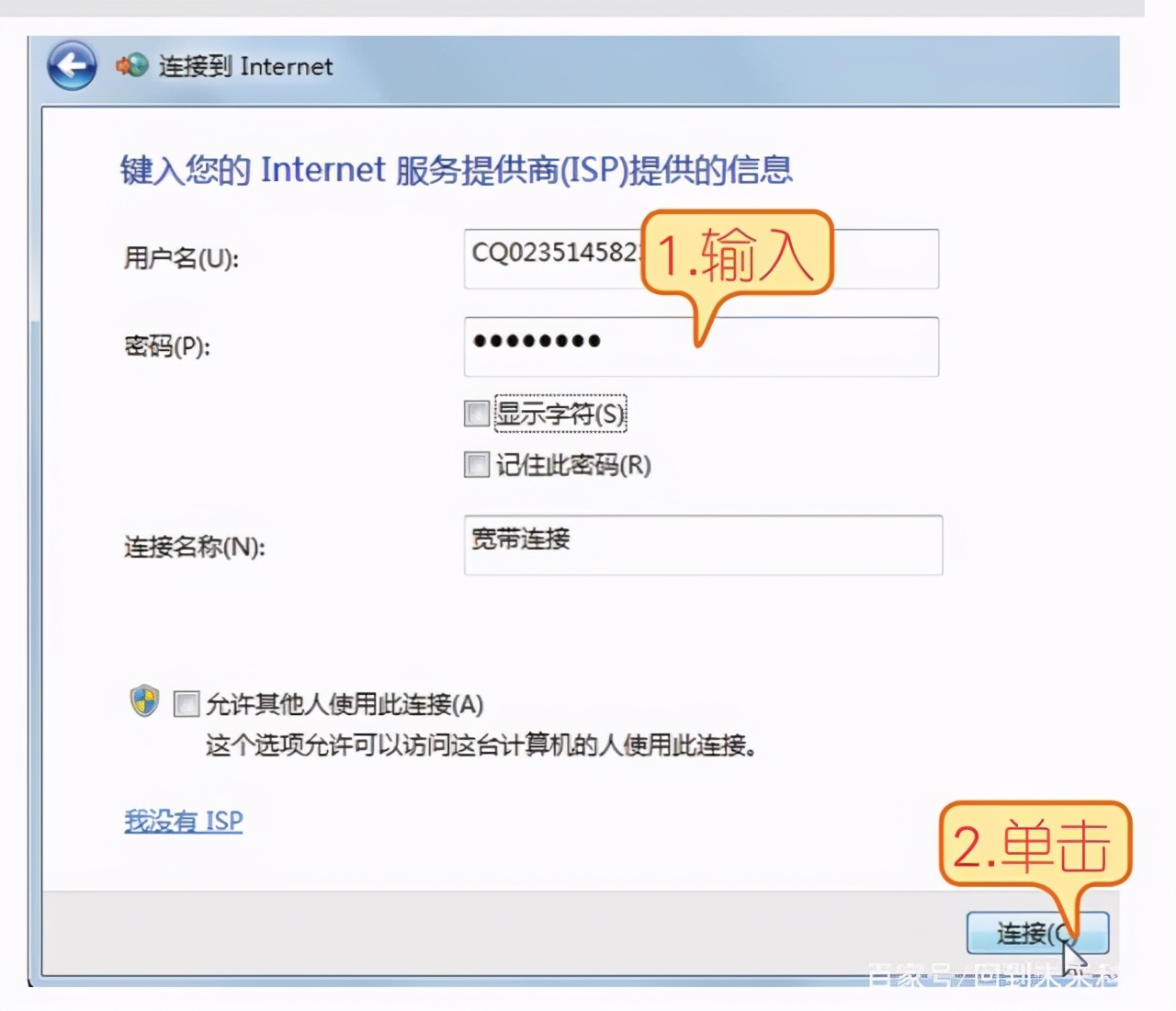 电脑宽带连接怎么设置自动连接,电脑连接宽带用户名密码怎样设置
