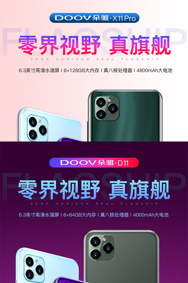 朵唯x11pro官方售价多少钱,朵唯x11pro用了三年