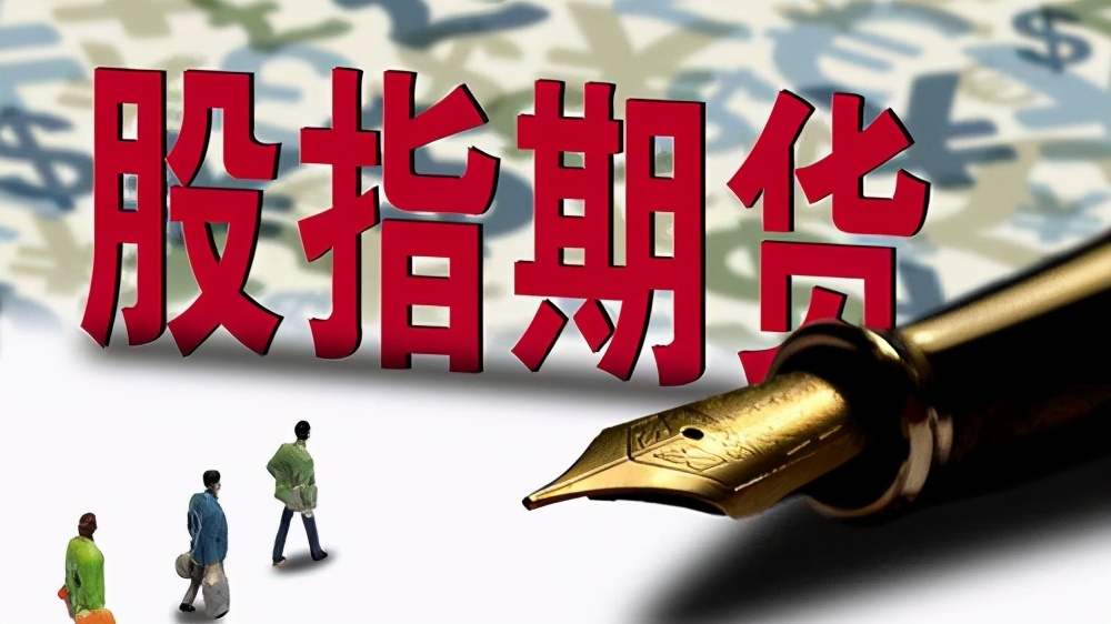 股指期货交易哪家平台好,国际期货交易平台哪个最可靠