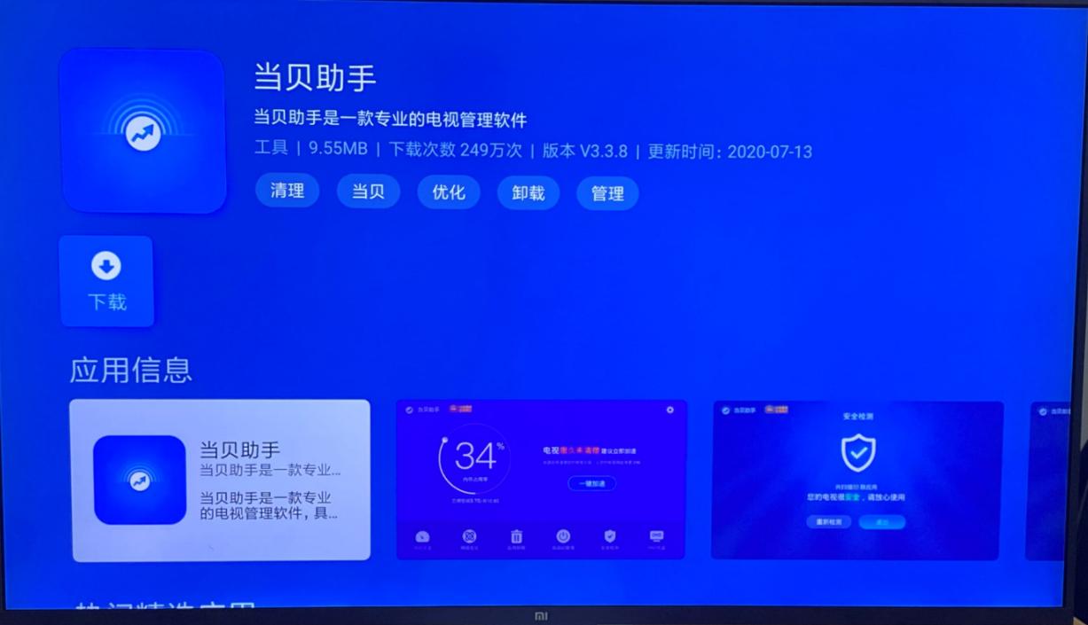 小米盒子怎么下载央视直播,小米盒子可以看卫视和央视直播吗