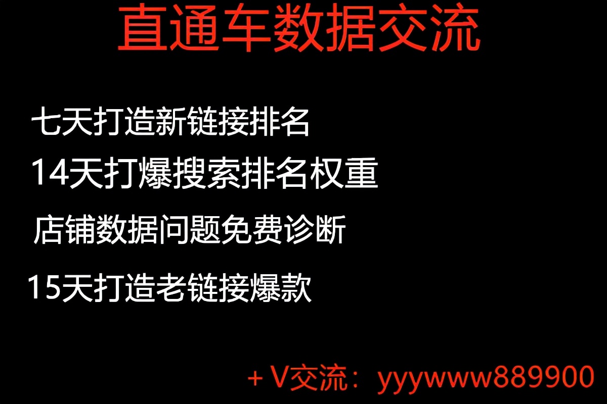 直通车ppc太高怎么降,直通车5种拖价方法