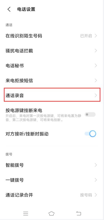 律师录音技巧教学视频,律师教你如何录音取证