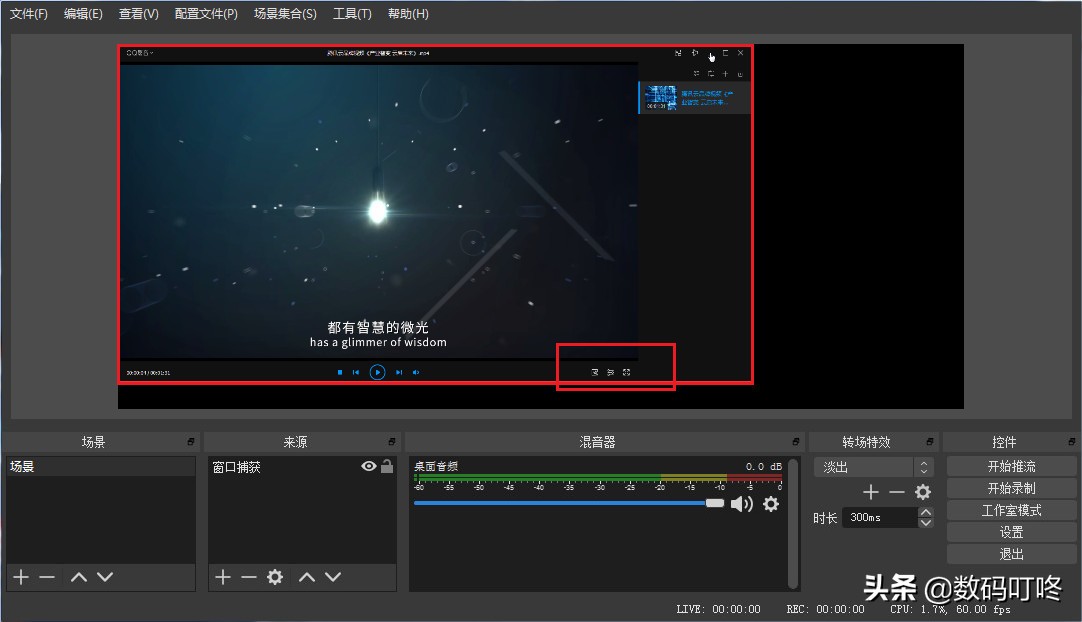 obs直播推流是什么意思,在电脑上怎么用obs直播