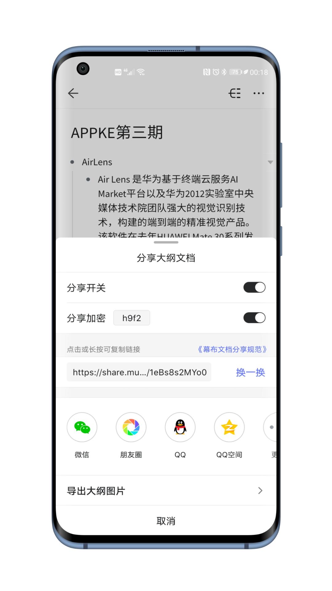 推荐十几个宝藏app,四款宝藏级app