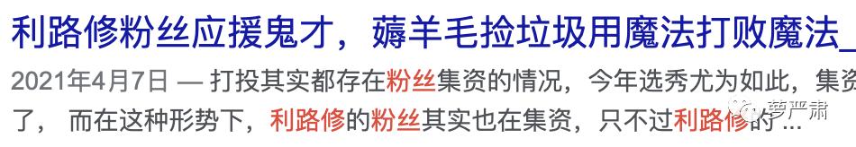 利路修身高体重,利路修身