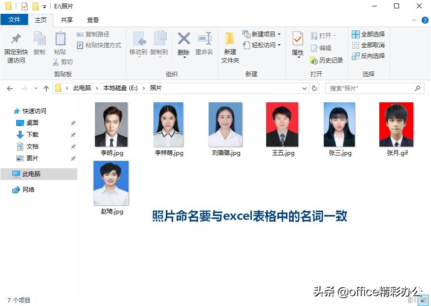 excel如何批量为员工信息添加照片,怎么在excel里插入每个员工照片