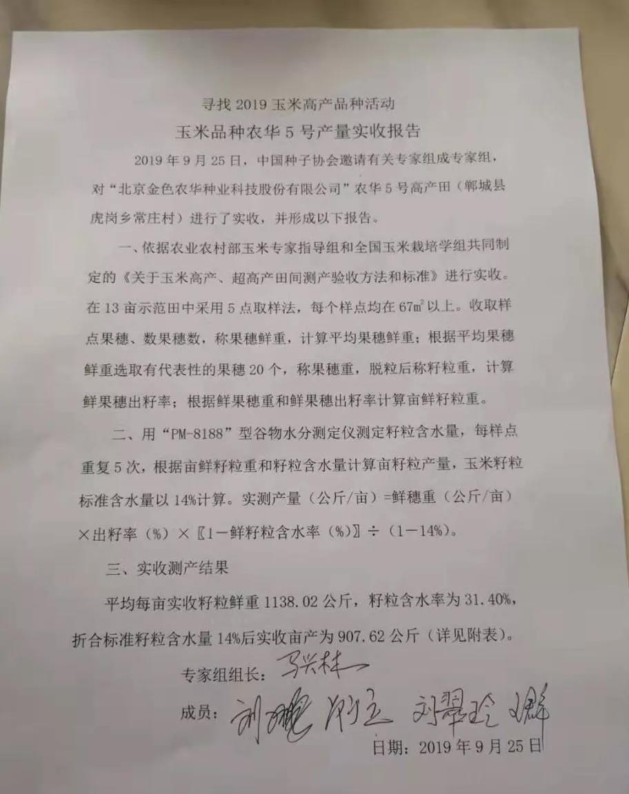 抗性好容重高的玉米种,抗逆性强的玉米种