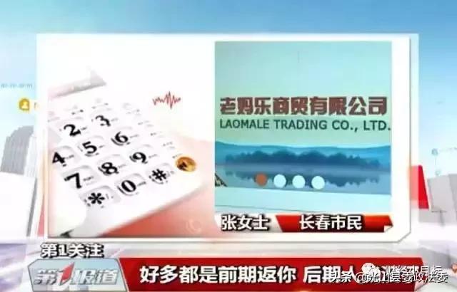 资金盘诈骗都有哪些套路,国家打击资金盘骗局名单